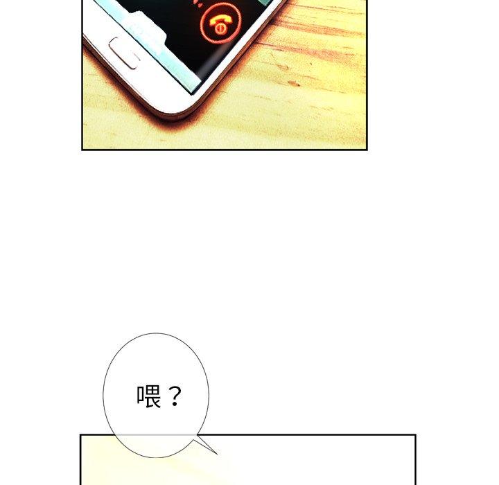 《变脸》漫画 第3话