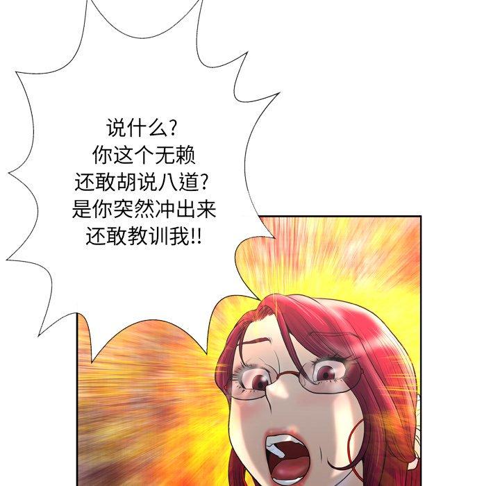 《变脸》漫画 第3话