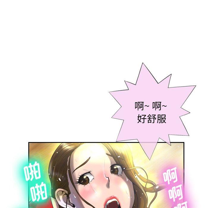 《变脸》漫画 第3话