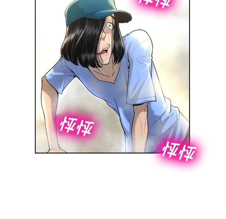 《变脸》漫画 第3话