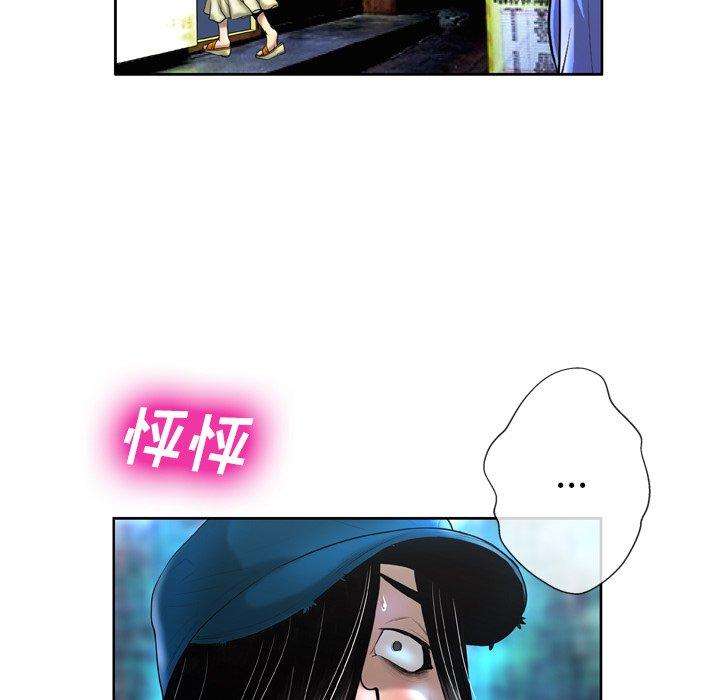 《变脸》漫画 第3话