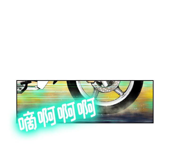 《变脸》漫画 第3话