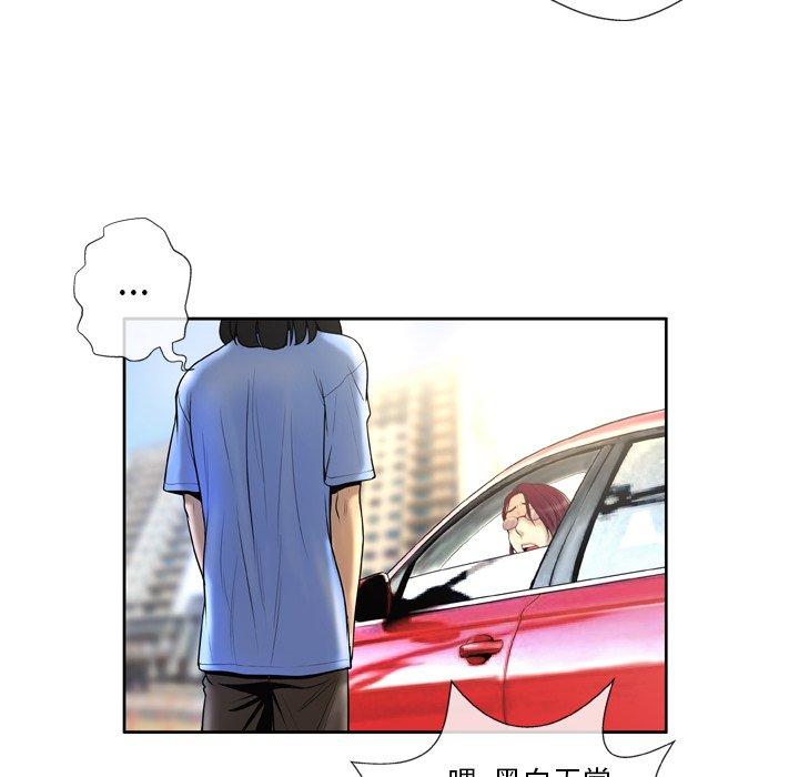 《变脸》漫画 第3话