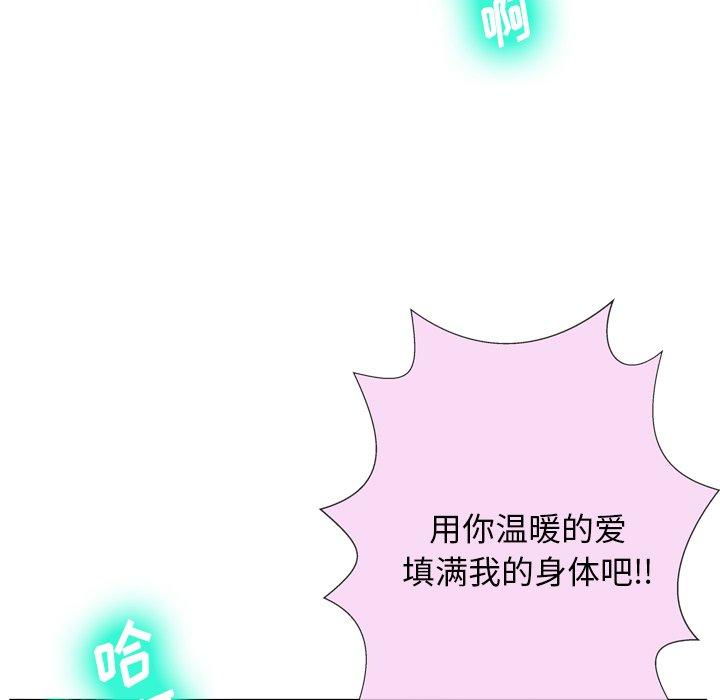 《变脸》漫画 第3话