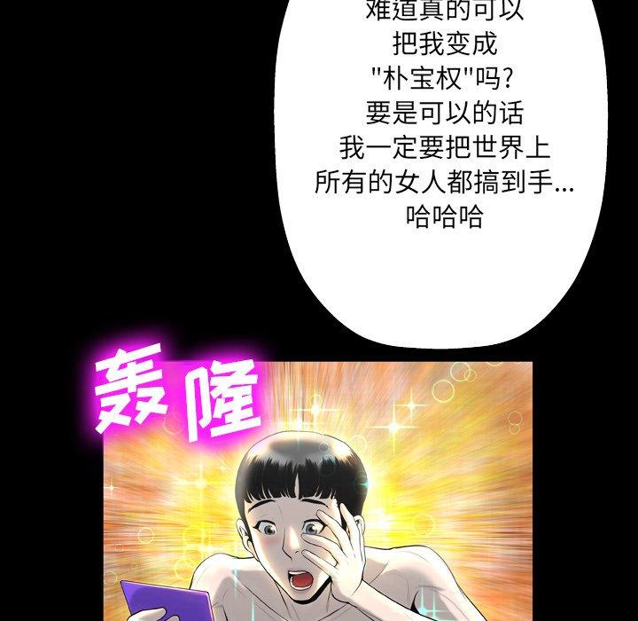 《变脸》漫画 第3话