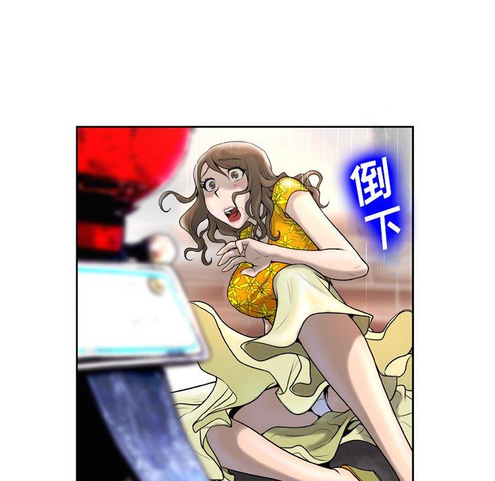 《变脸》漫画 第3话