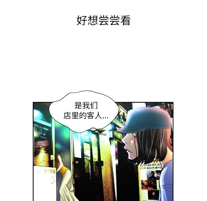 《变脸》漫画 第3话
