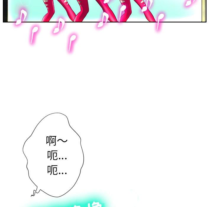 《变脸》漫画 第3话