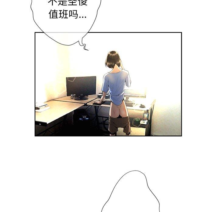 《变脸》漫画 第3话