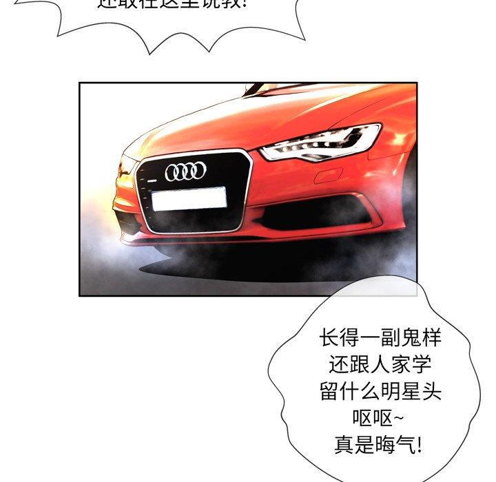 《变脸》漫画 第3话