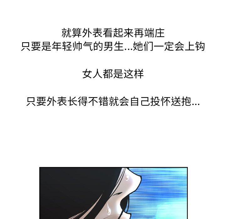 《变脸》漫画 第3话