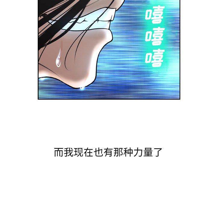 《变脸》漫画 第3话