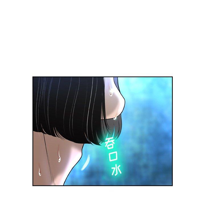 《变脸》漫画 第3话