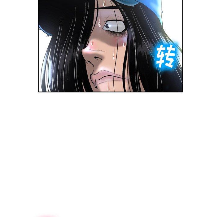 《变脸》漫画 第3话