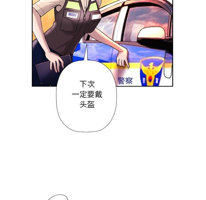 《变脸》漫画 第3话