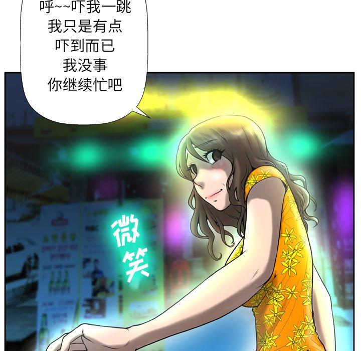 《变脸》漫画 第3话