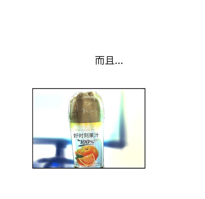 《变脸》漫画 第3话
