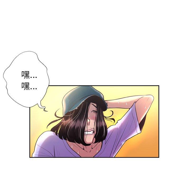 《变脸》漫画 第3话