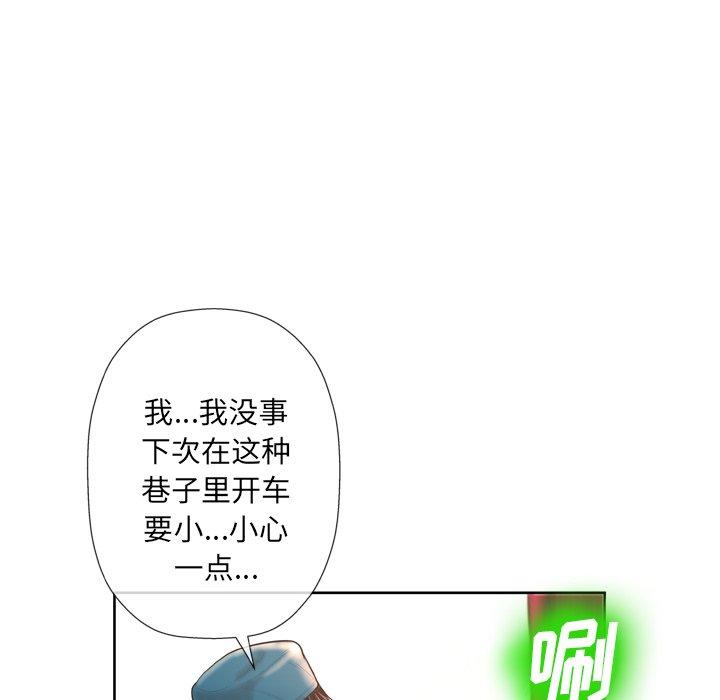 《变脸》漫画 第3话