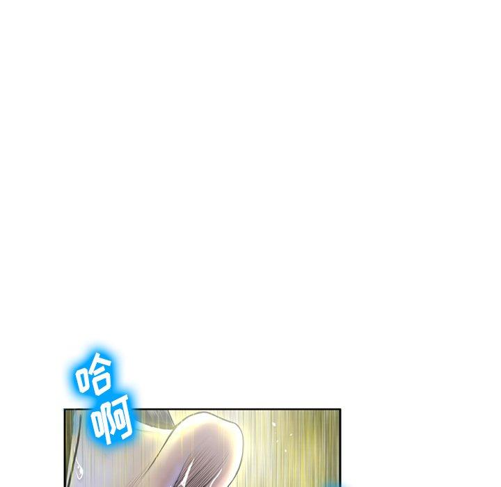 《变脸》漫画 第3话
