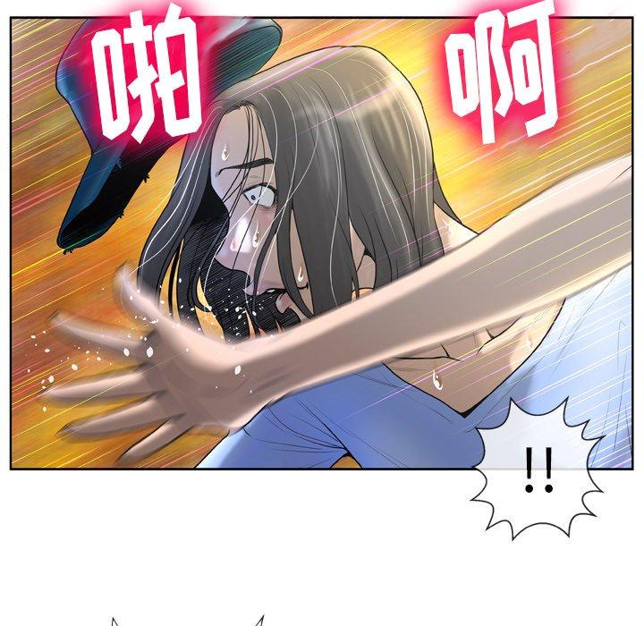 《变脸》漫画 第3话