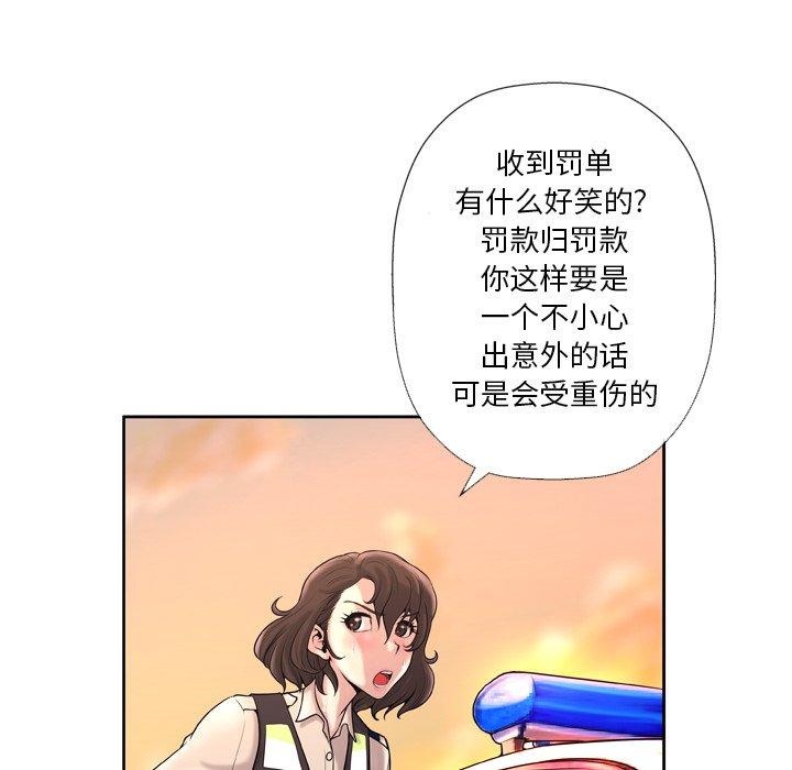 《变脸》漫画 第3话