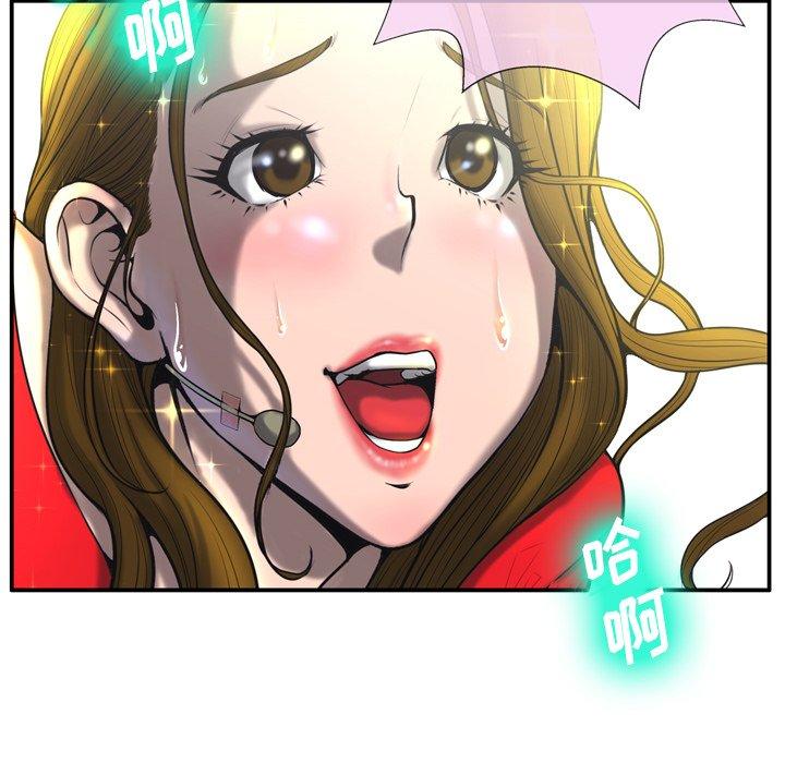 《变脸》漫画 第3话
