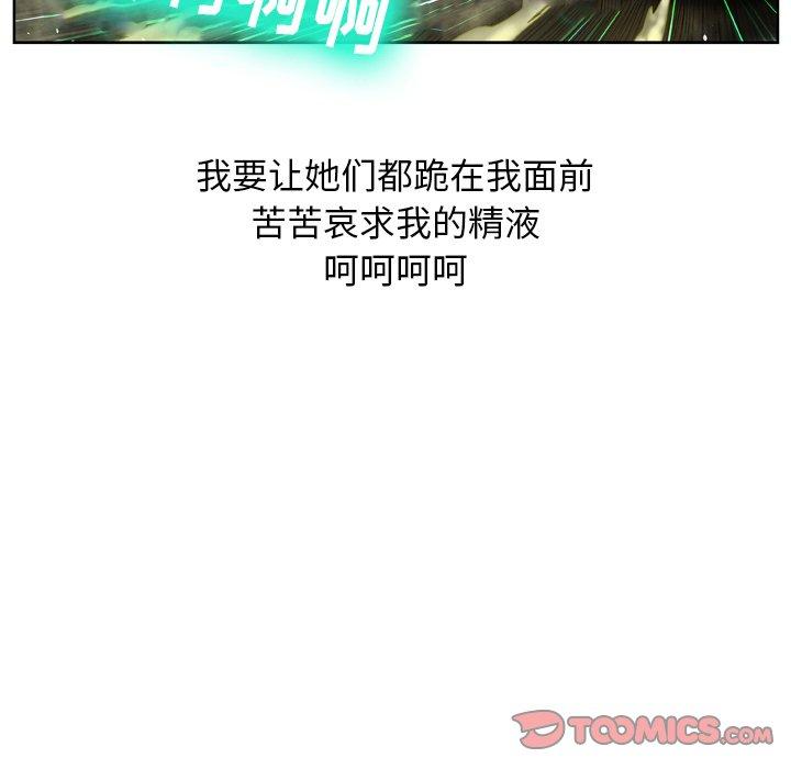 《变脸》漫画 第3话