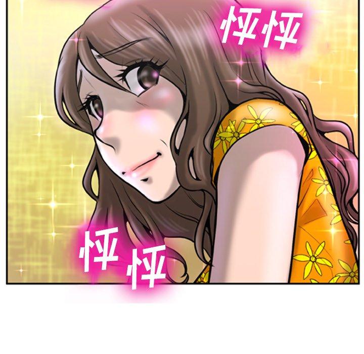 《变脸》漫画 第3话