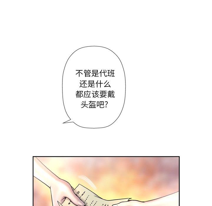 《变脸》漫画 第3话