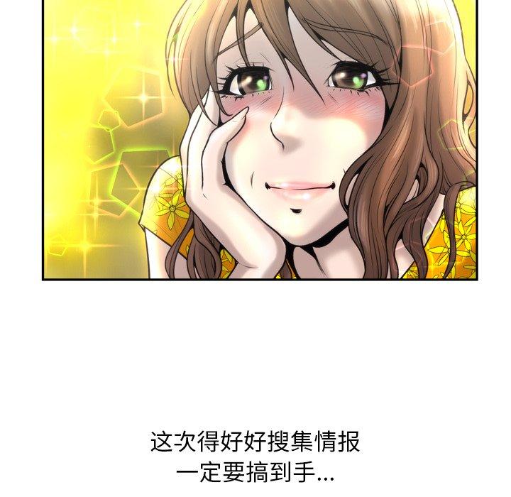 《变脸》漫画 第3话