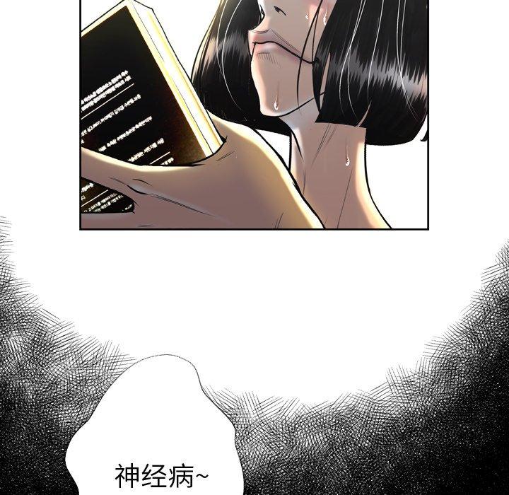 《变脸》漫画 第3话