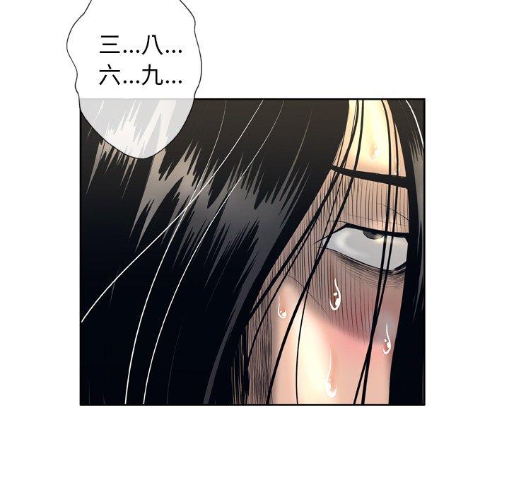 《变脸》漫画 第3话