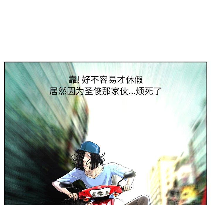 《变脸》漫画 第3话