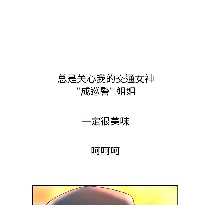 《变脸》漫画 第3话