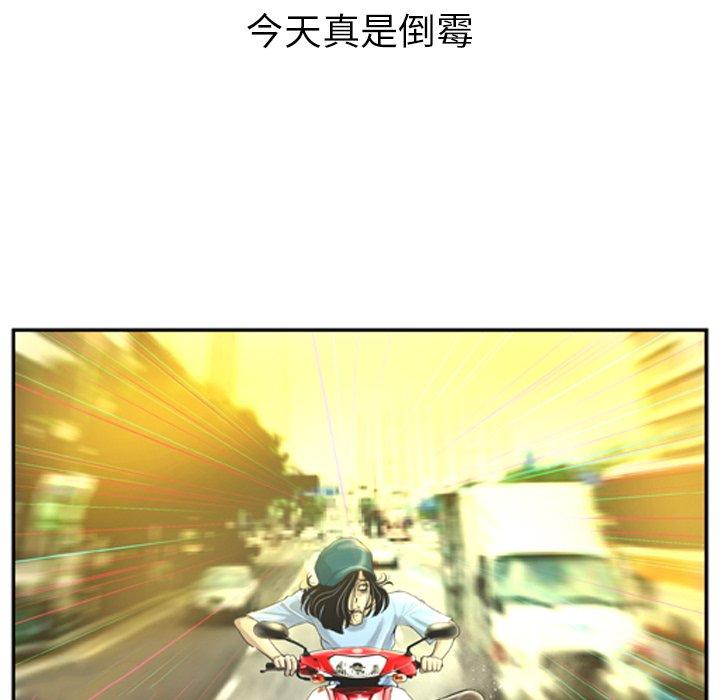 《变脸》漫画 第3话
