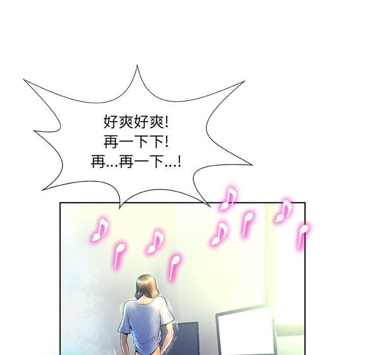 《变脸》漫画 第3话