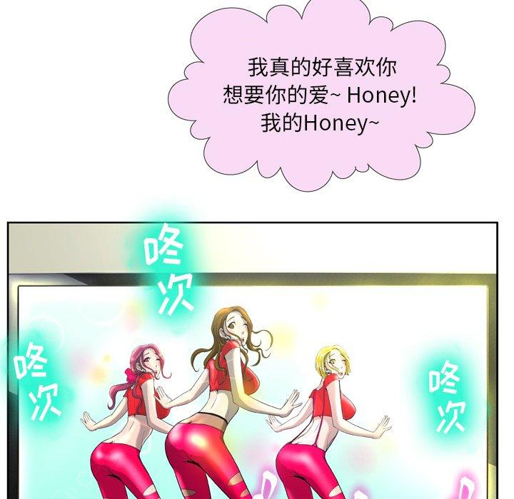 《变脸》漫画 第3话
