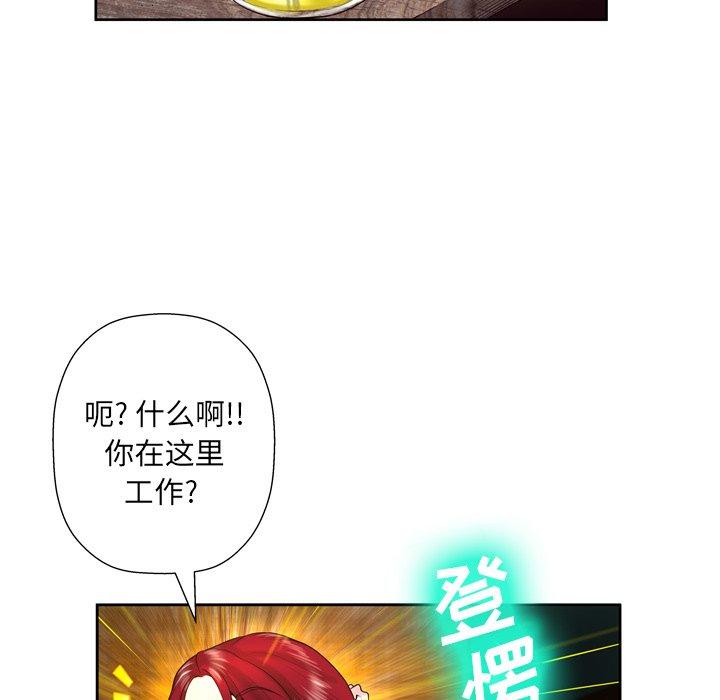《变脸》漫画 第4话