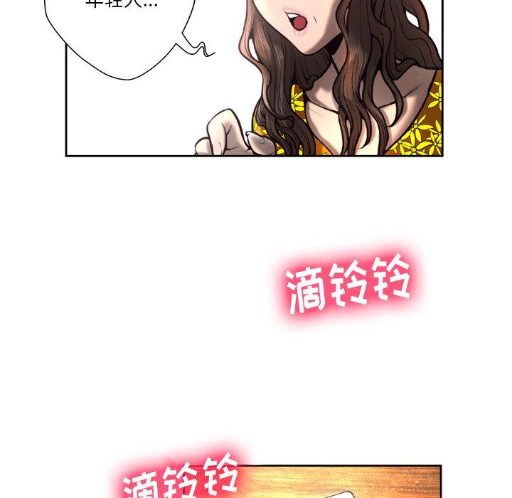 《变脸》漫画 第4话