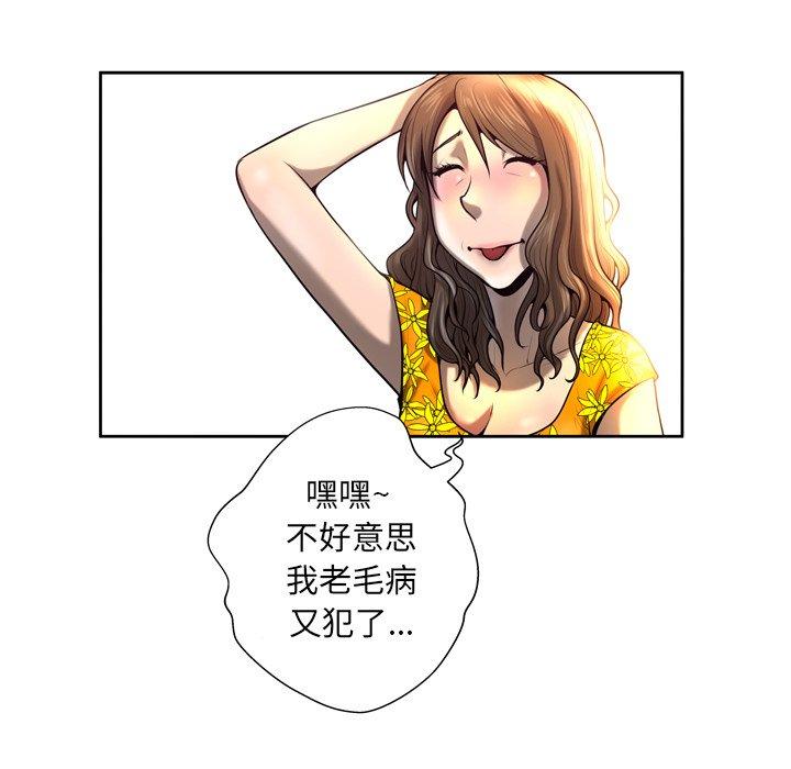 《变脸》漫画 第4话
