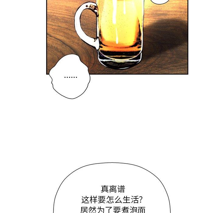 《变脸》漫画 第4话