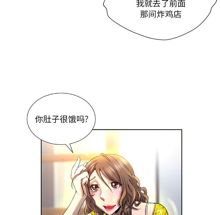 《变脸》漫画 第4话