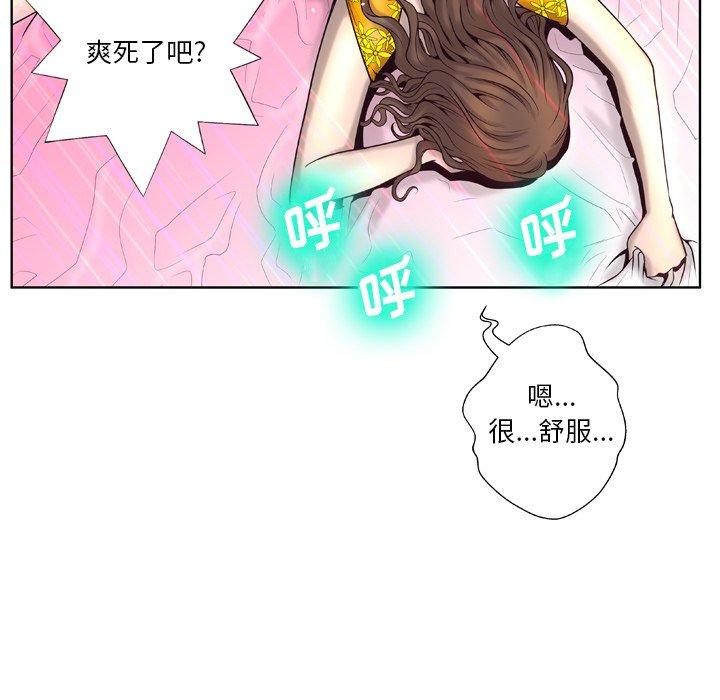 《变脸》漫画 第4话