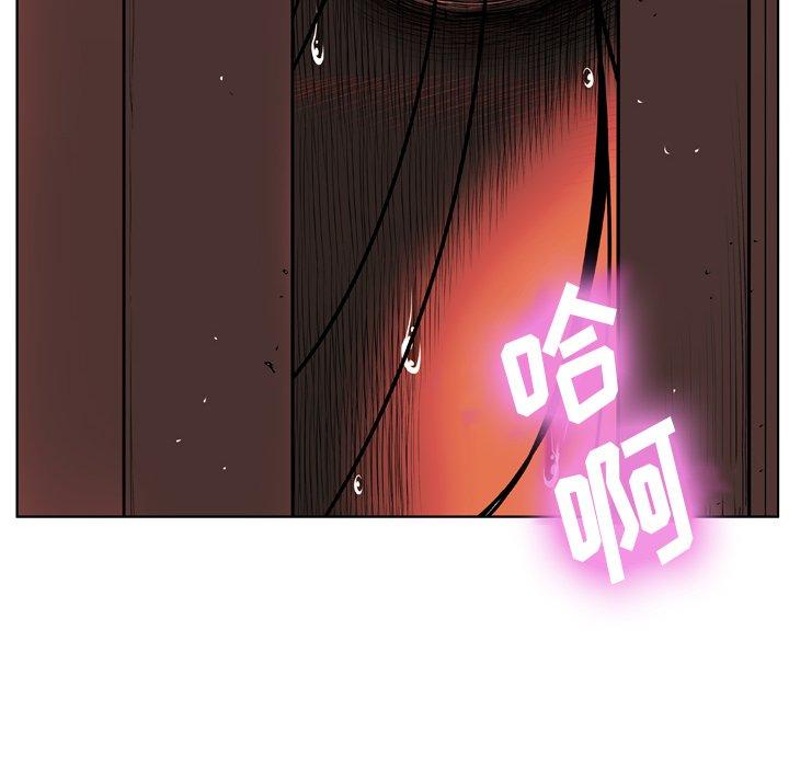 《变脸》漫画 第4话