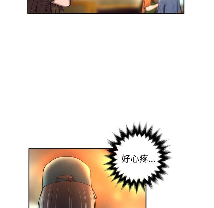 《变脸》漫画 第4话