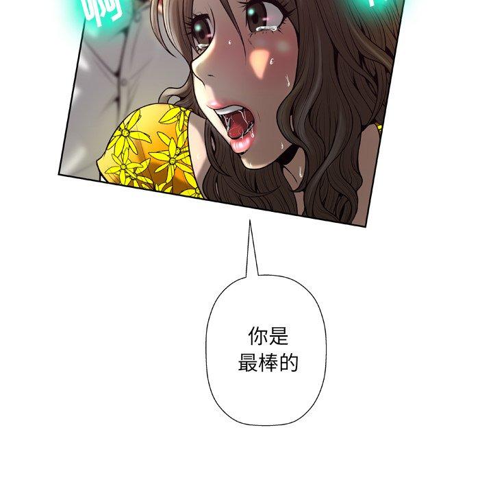 《变脸》漫画 第4话