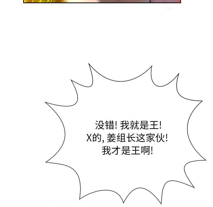 《变脸》漫画 第4话