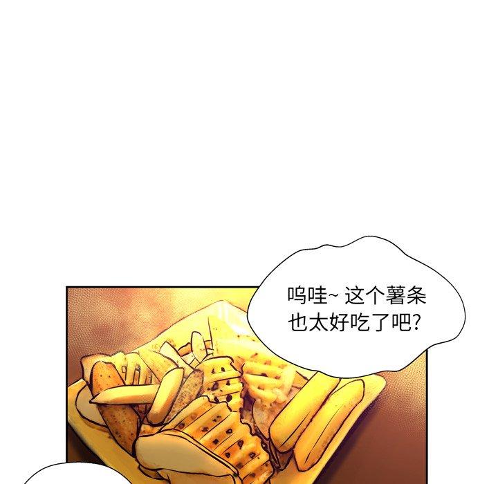 《变脸》漫画 第4话
