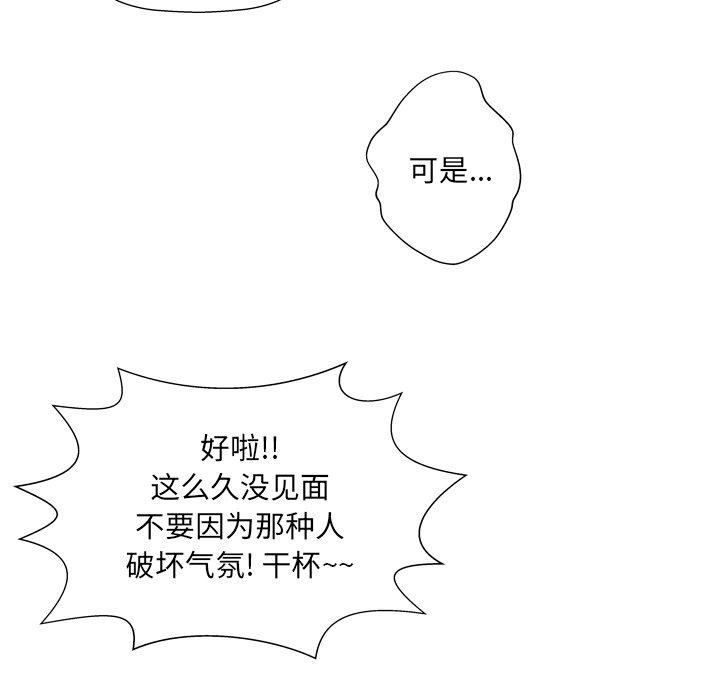 《变脸》漫画 第4话